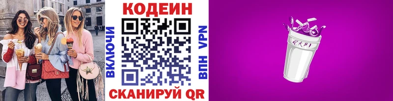 blacksprut как зайти  Усолье  Codein Purple Drank 