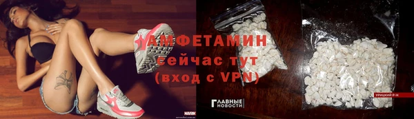 амфетамин Бронницы