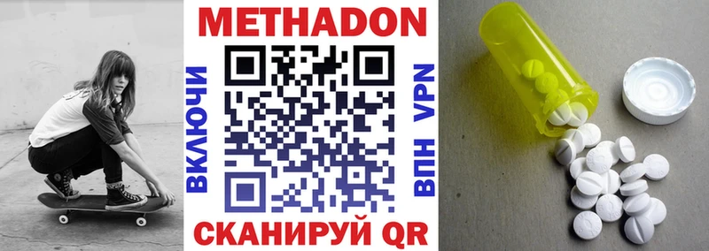хочу   Усолье  Метадон methadone 